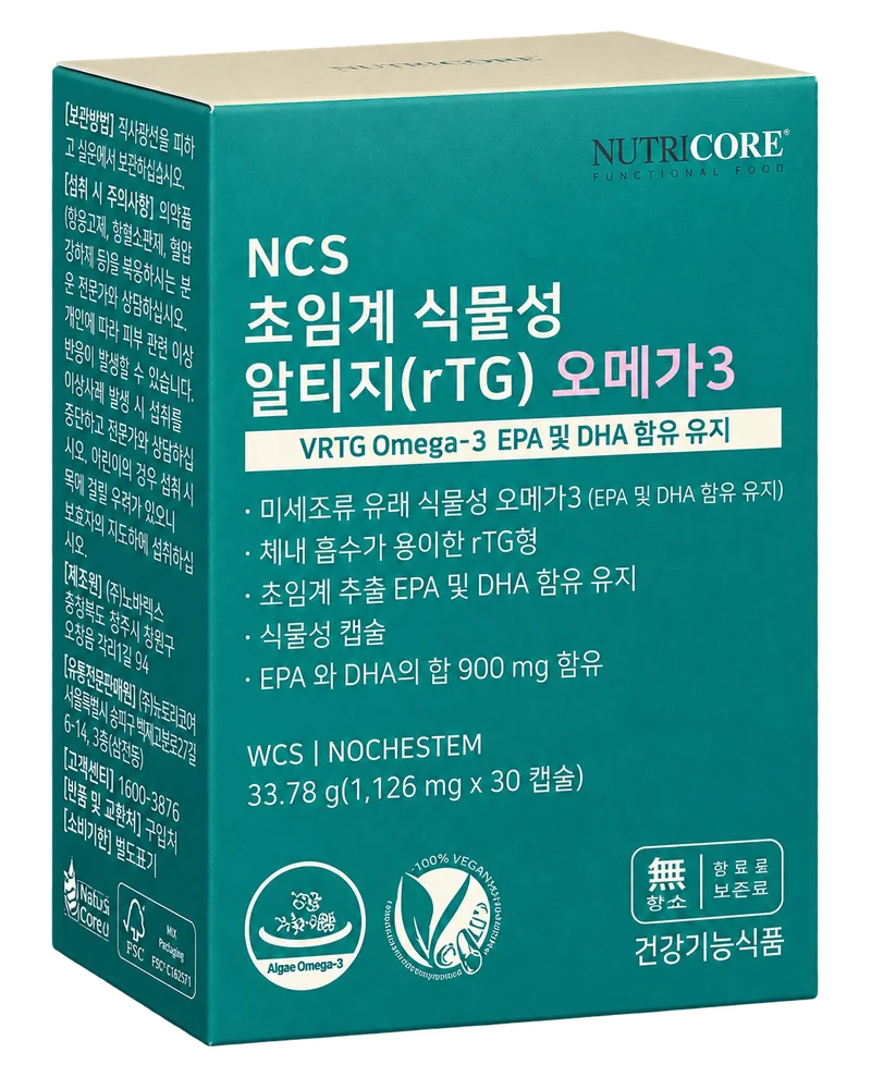 뉴트리코어 오메가3 제품 패키지